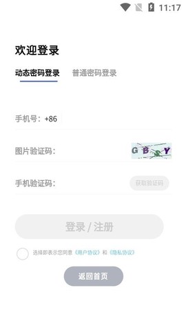 就医帮图1