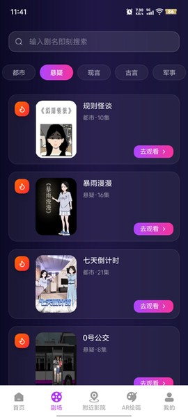 快看免费漫剧[图1]