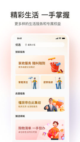 融创归心图3