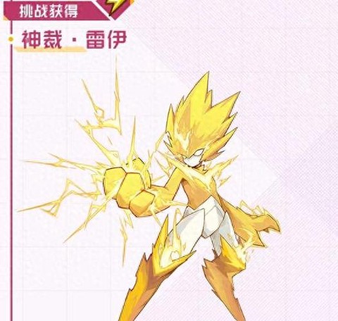 赛尔号雷伊什么性格好