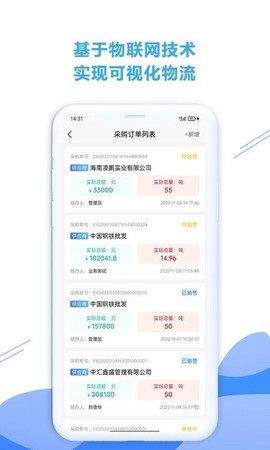 铁云链图2