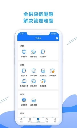 铁云链图3