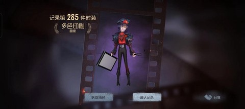 第五人格皮肤怎么肝[图1]