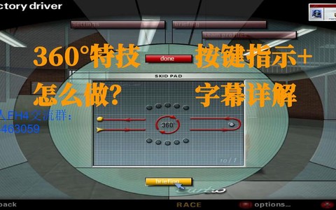 极品飞车5怎么操作[图1]