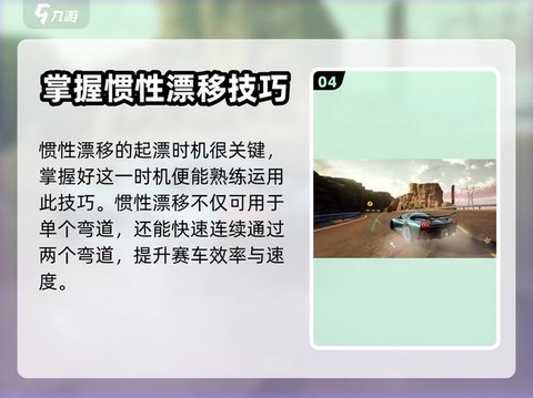 极品飞车5怎么操作[图2]