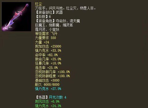 大话2媚灵狐用什么武器[图1]