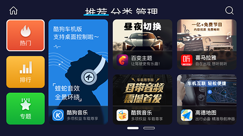 车必装市场[图2]