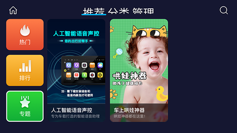 车必装市场[图3]