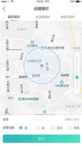 远近在线图2