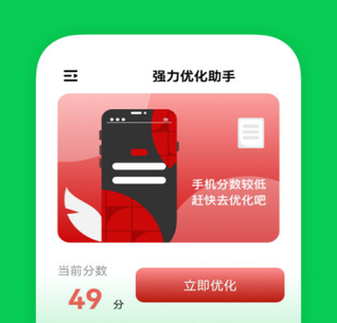 强力优化助手[图1]