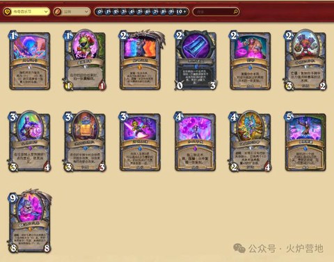 炉石传说什么退环境