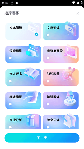 有道文档FM[图3]