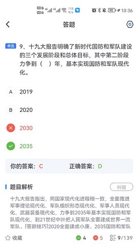 知旅云导游考试图2