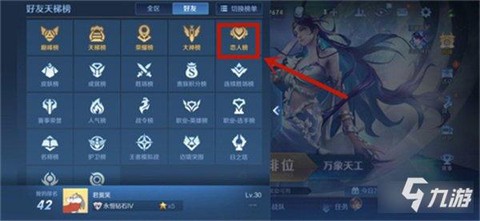 王者荣耀怎么查看情侣[图1]