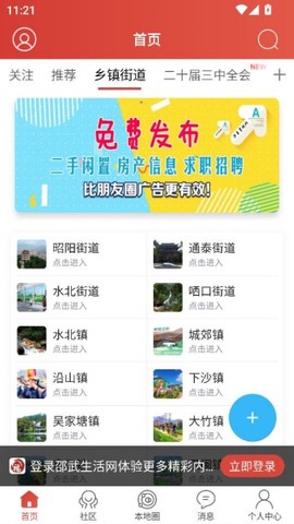 邵武生活网[图7]