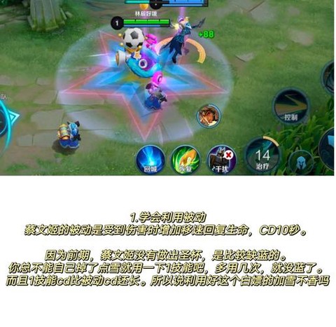 王者荣耀初学者怎么玩