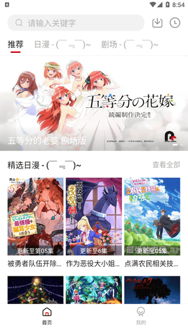 次元动漫图3