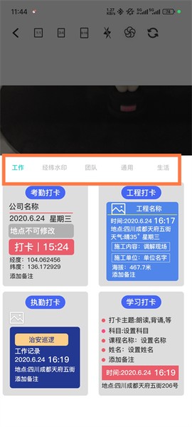 定位考勤打卡[图3]