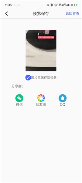 定位考勤打卡[图5]
