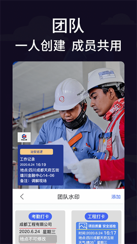 定位考勤打卡图3