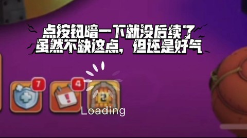 部落冲突打不开怎么办[图2]