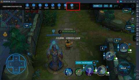 王者荣耀电脑版怎么操作[图1]