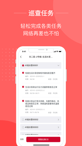 小易智能助手图3