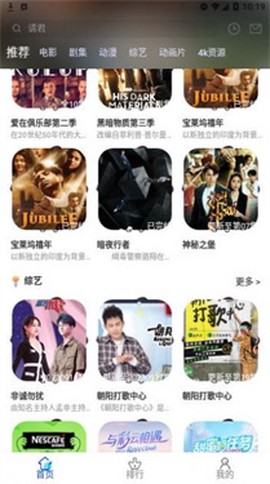 夜猫追剧[图2]
