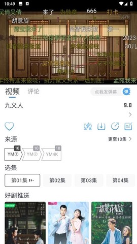 夜猫追剧图1