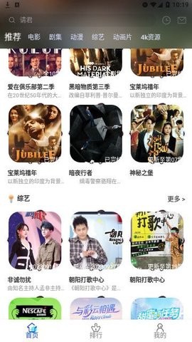 夜猫追剧图3