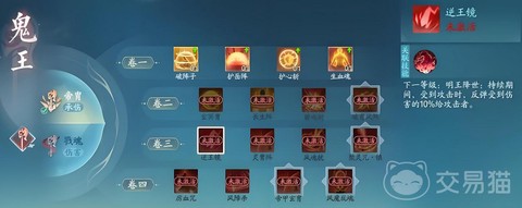 诛仙手游鬼王怎么好抽