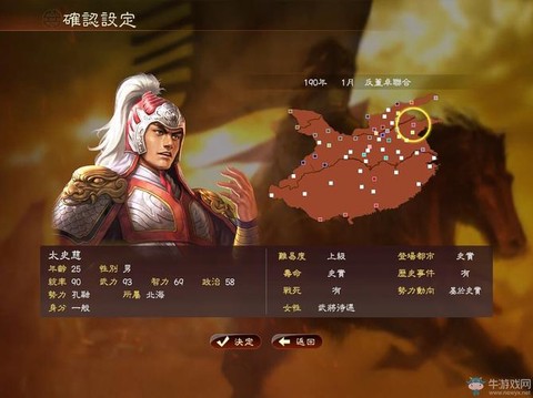 三国志13都有什么