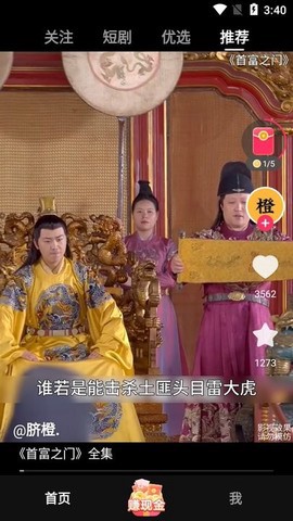 袋鼠点点短视频图3