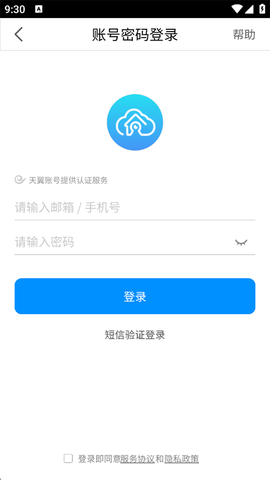 天翼看家行业版图1