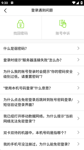 天翼看家行业版图3