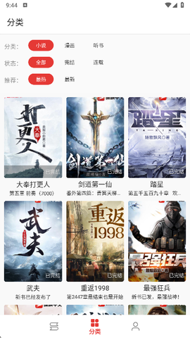 桐桐阅读图2