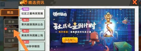 迷你世界怎么领到迷你币