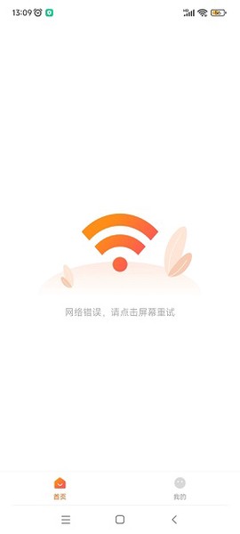 特狗app免费追剧苹果版[图1]