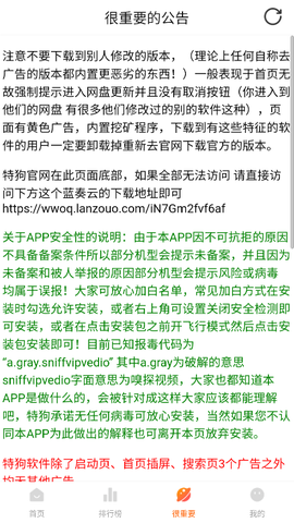 特狗app免费追剧苹果版图3