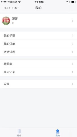 直考通题库[图1]