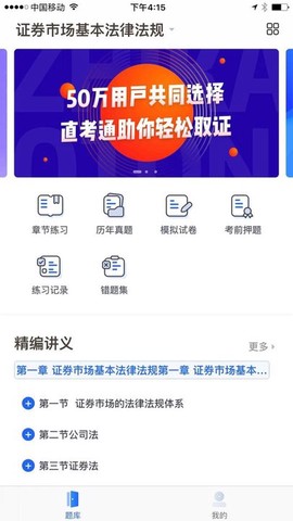 直考通题库[图2]