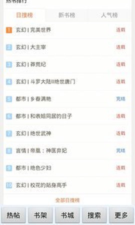 镇魂小说网图2