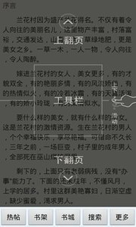 镇魂小说网图3