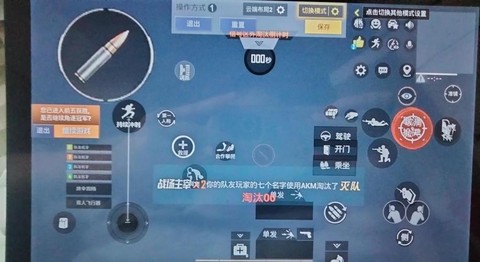 绝地求生怎么打四排[图1]