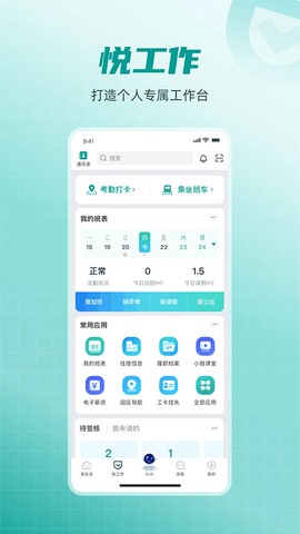 爱口袋图1