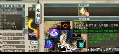 大话2鎏金宝鉴是什么[图2]