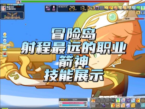 冒险岛2弓箭手怎么玩[图2]