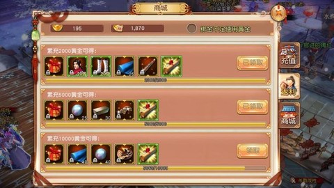 九阴真经怎么买黄金[图1]