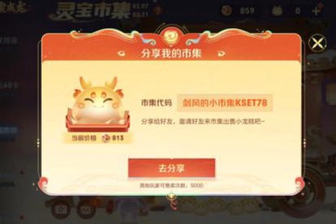 王者荣耀如何分享战果[图1]