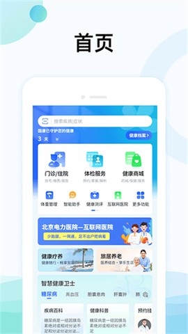 国中康健[图1]